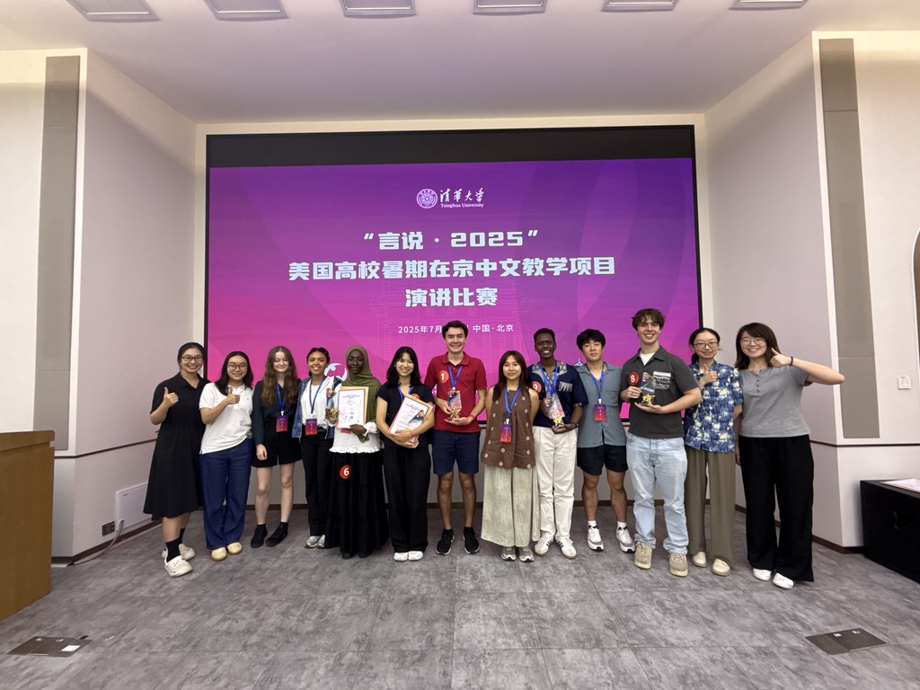 Princeton in Beijing